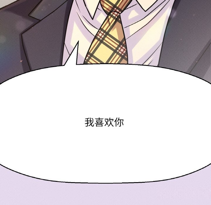 我的女王，第50話，第 34 页