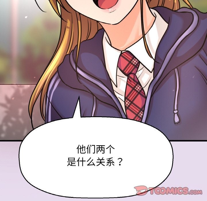 我的女王，第50話，第 207 页