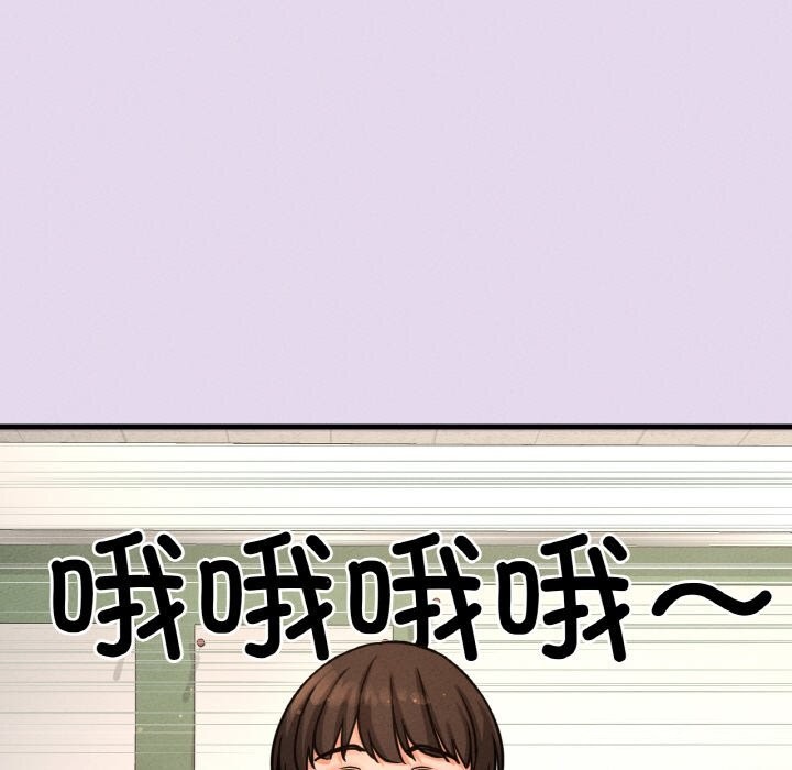 我的女王，第50話，第 44 页