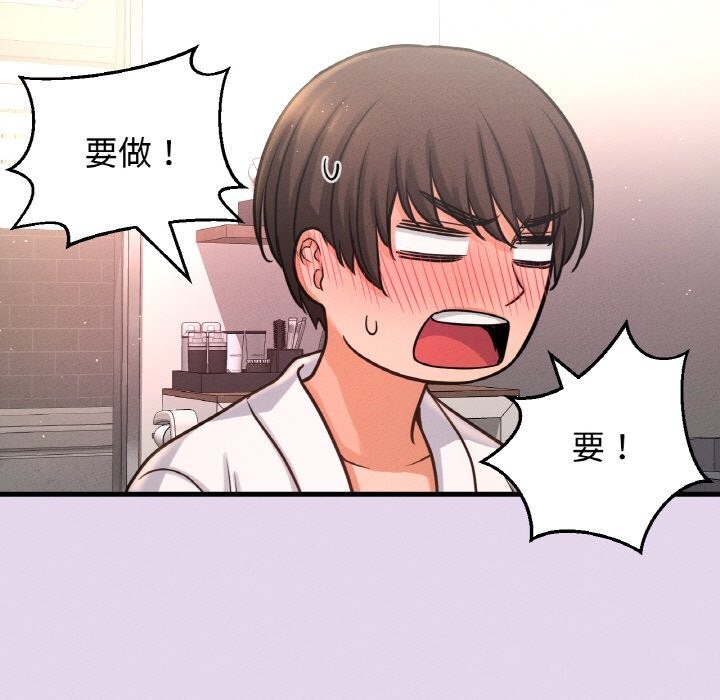 我的女王，第50話，第 103 页