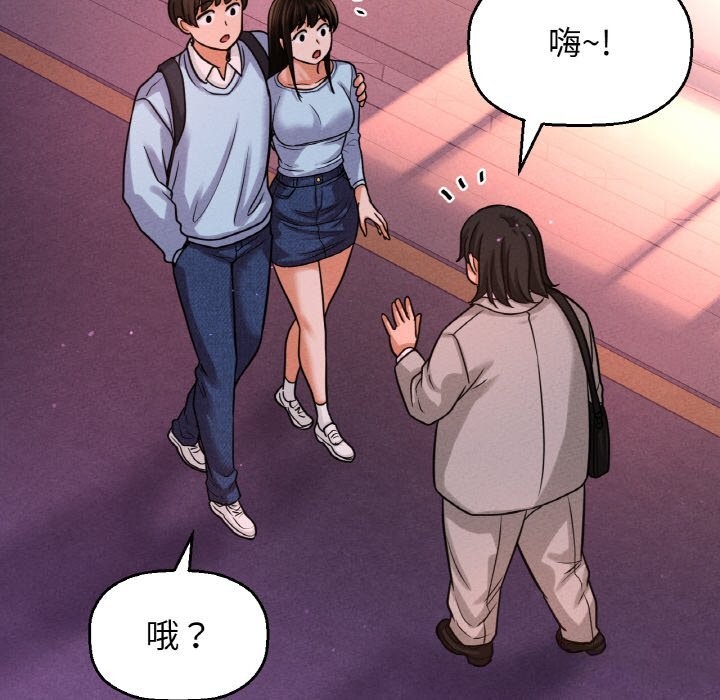 我的女王，第50話，第 77 页