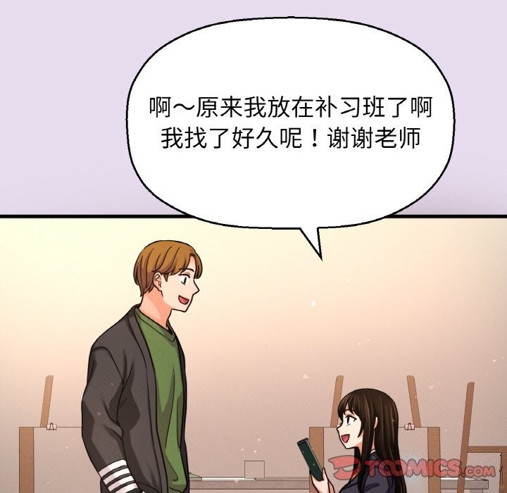 我的女王，第50話，第 52 页