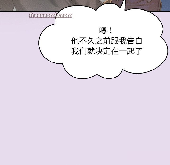 我的女王，第50話，第 60 页