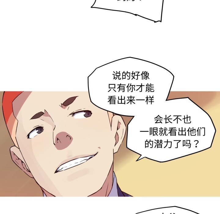 我的梦幻女友，第35話，第 5 页