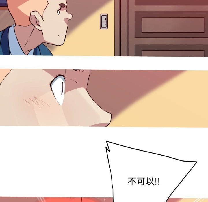我的梦幻女友，第35話，第 11 页