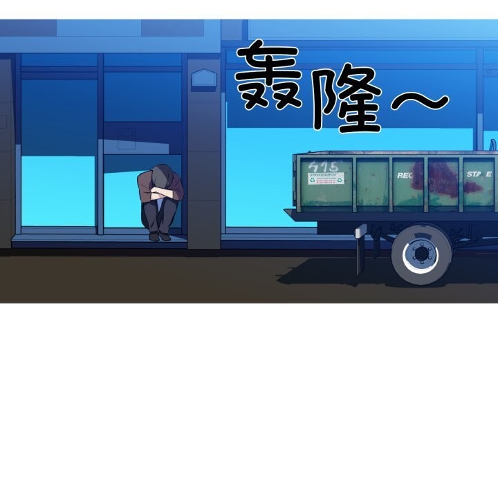 我的梦幻女友，第35話，第 52 页