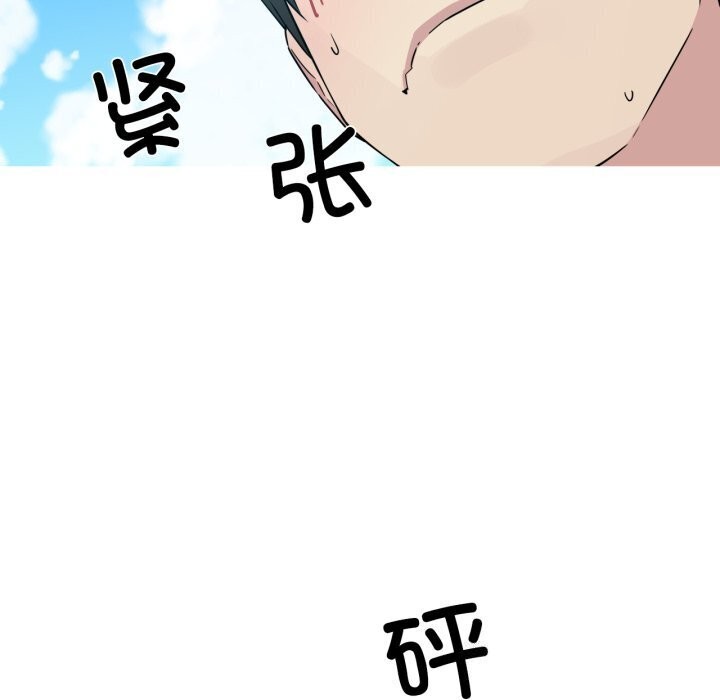 我的梦幻女友，第35話，第 60 页