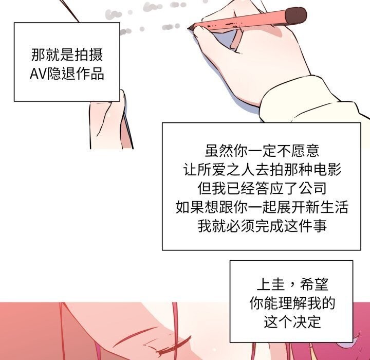 我的梦幻女友，第36話，第 44 页
