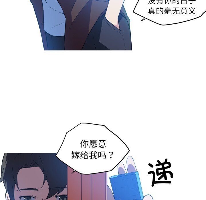 我的梦幻女友，第36話，第 11 页