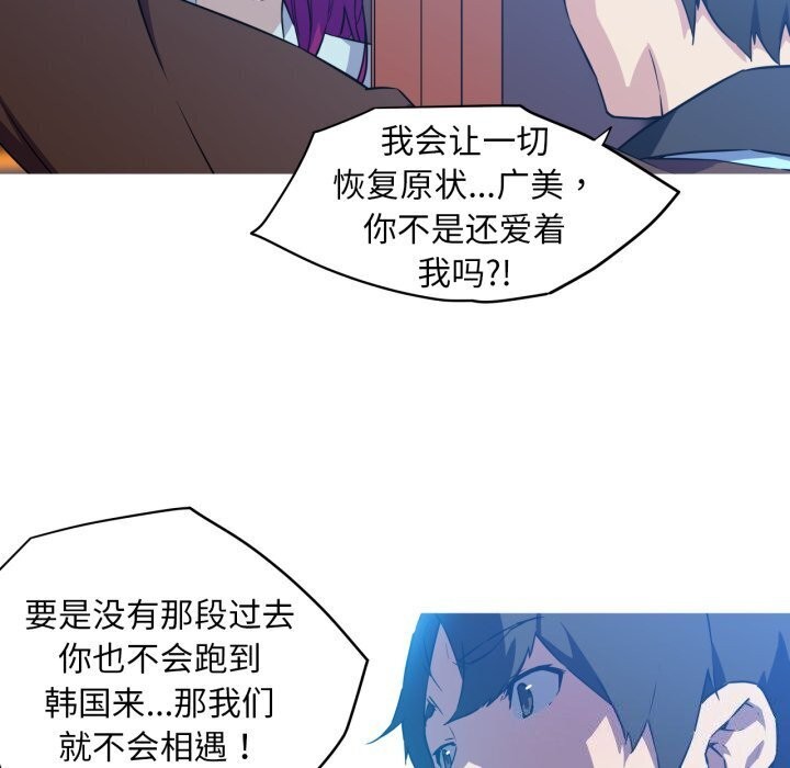 我的梦幻女友，第36話，第 8 页