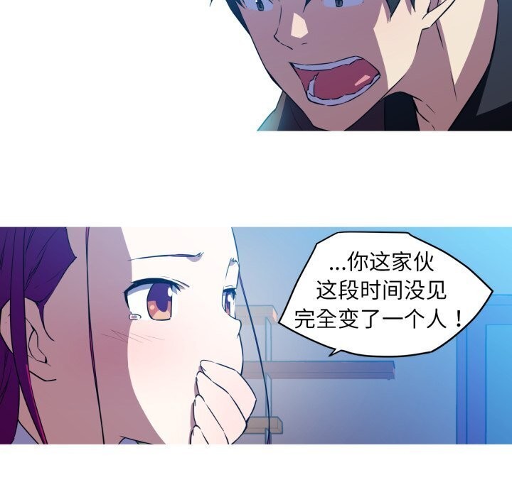 我的梦幻女友，第36話，第 15 页