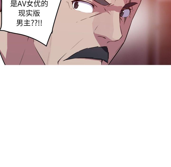 我的梦幻女友，第37話，第 34 页