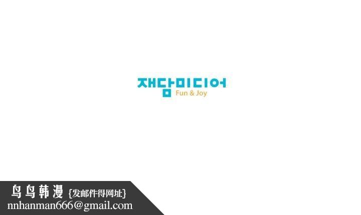 我的梦幻女友，第37話，第 44 页
