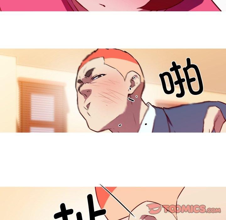 我的梦幻女友，第37話，第 11 页