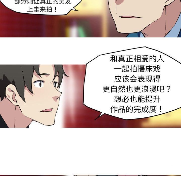 我的梦幻女友，第37話，第 40 页