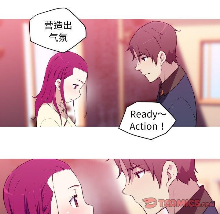 我的梦幻女友，第37話，第 21 页