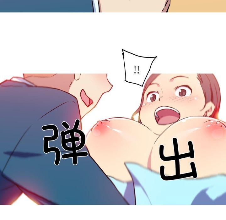 我的梦幻女友，第37話，第 8 页