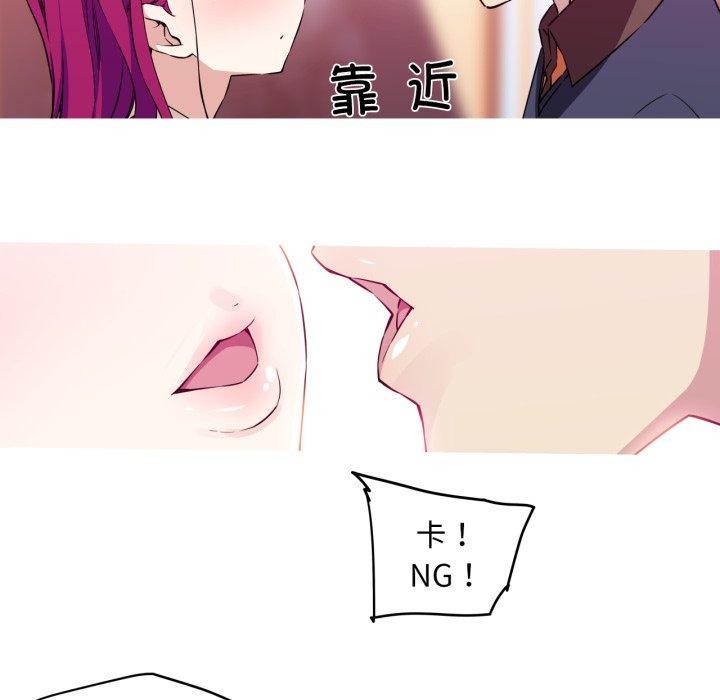 我的梦幻女友，第37話，第 22 页