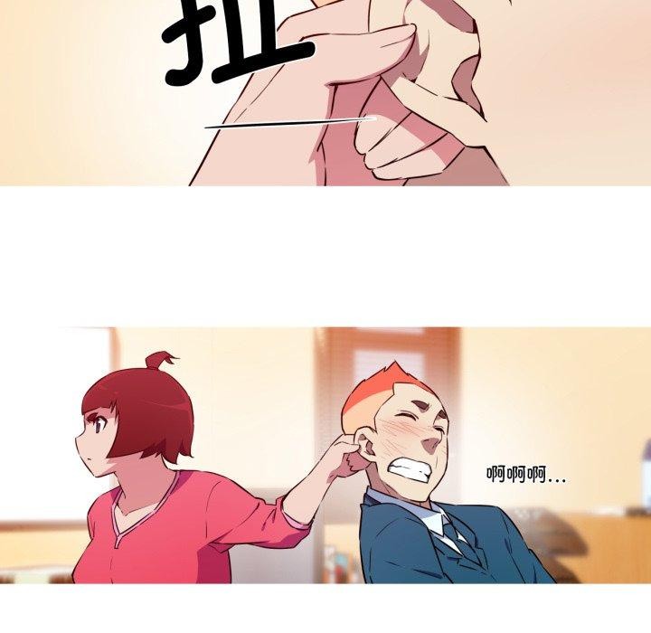 我的梦幻女友，第37話，第 12 页