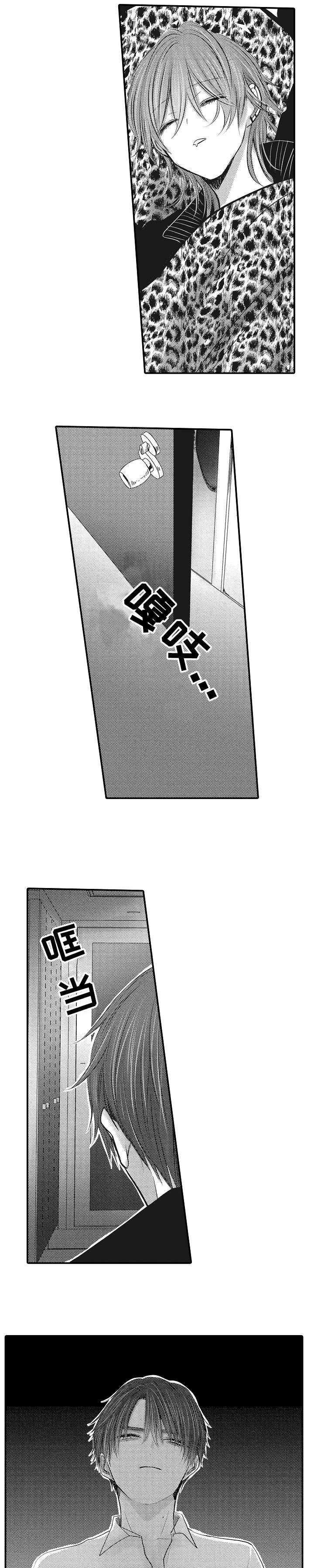 性别危机，11话，第 5 页