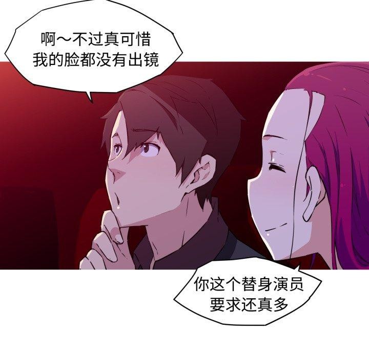我的梦幻女友，第38話，第 21 页