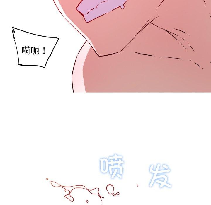 我的梦幻女友，第38話，第 12 页