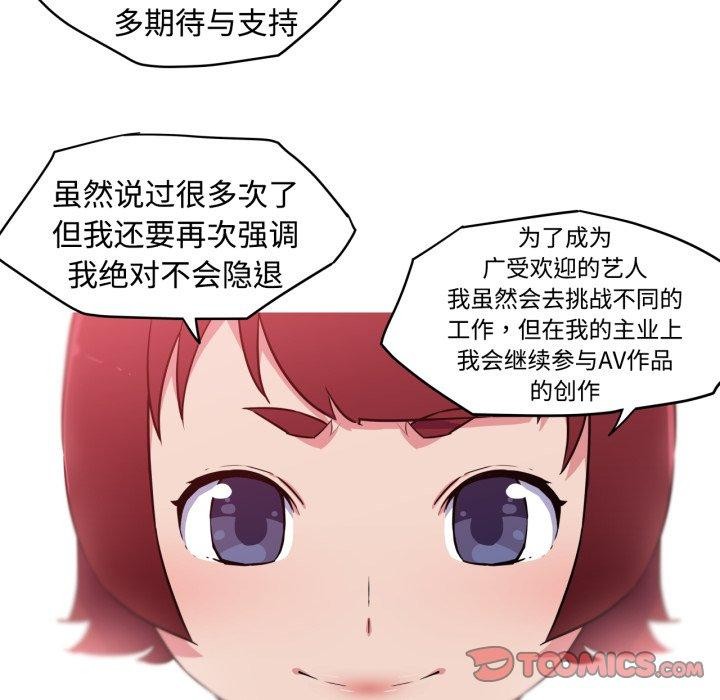 我的梦幻女友，第38話，第 52 页