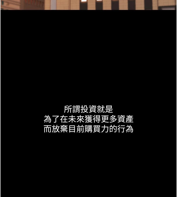 華爾街夜色，第1話-玩股票和做愛並無區別，第 5 页