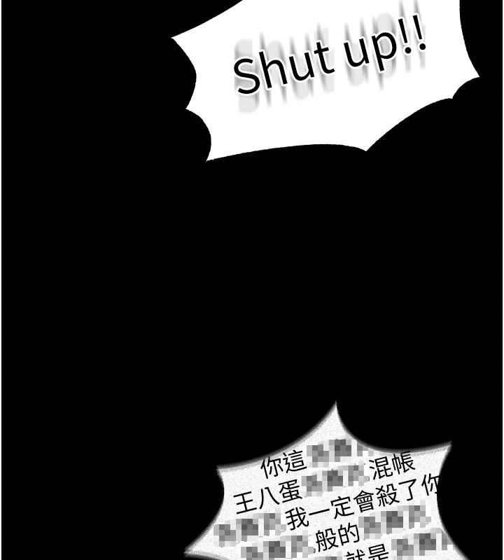 華爾街夜色，第1話-玩股票和做愛並無區別，第 125 页