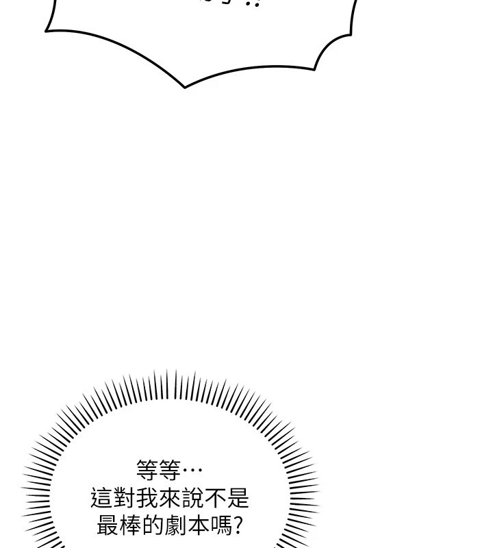 華爾街夜色，第1話-玩股票和做愛並無區別，第 207 页