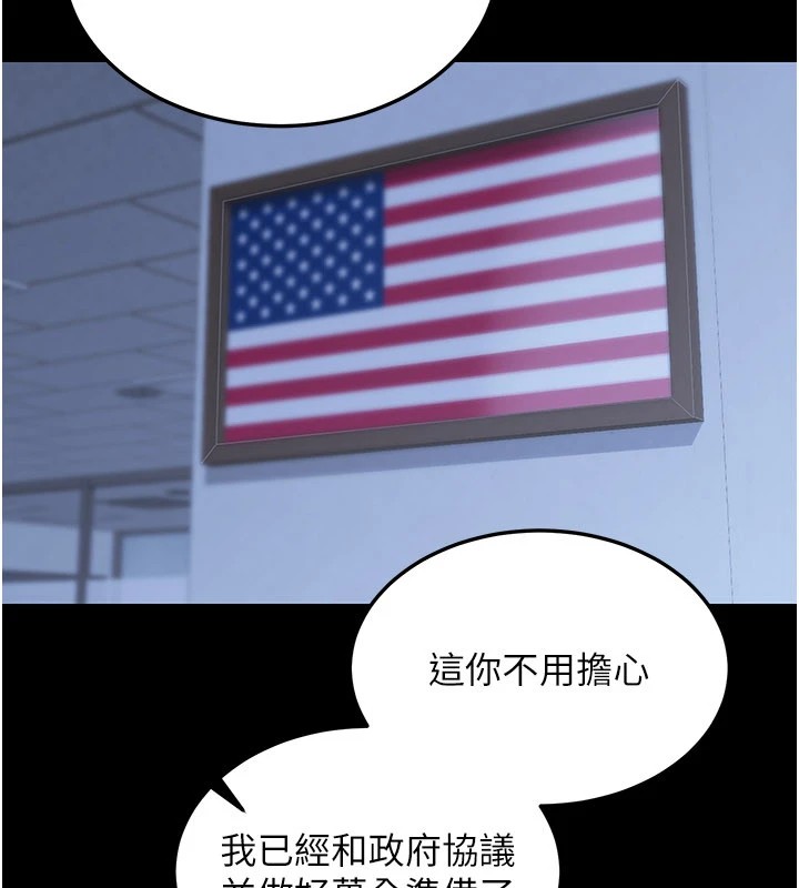 華爾街夜色，第1話-玩股票和做愛並無區別，第 106 页