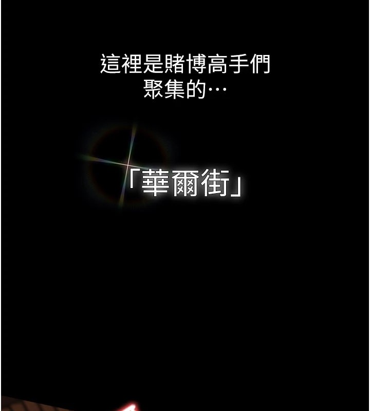 華爾街夜色，第1話-玩股票和做愛並無區別，第 11 页