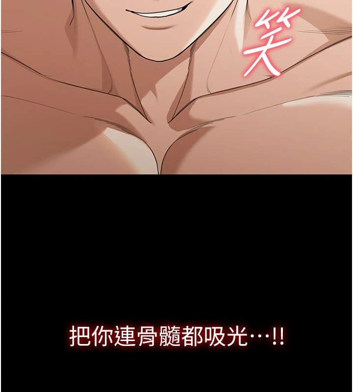 華爾街夜色，第1話-玩股票和做愛並無區別，第 216 页