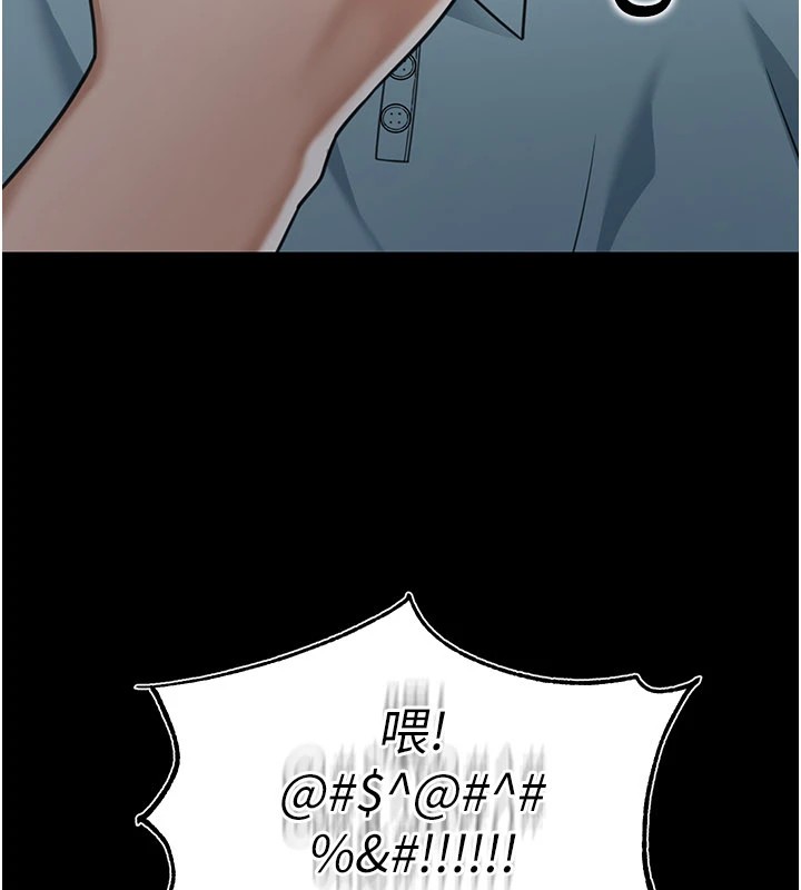 華爾街夜色，第1話-玩股票和做愛並無區別，第 122 页