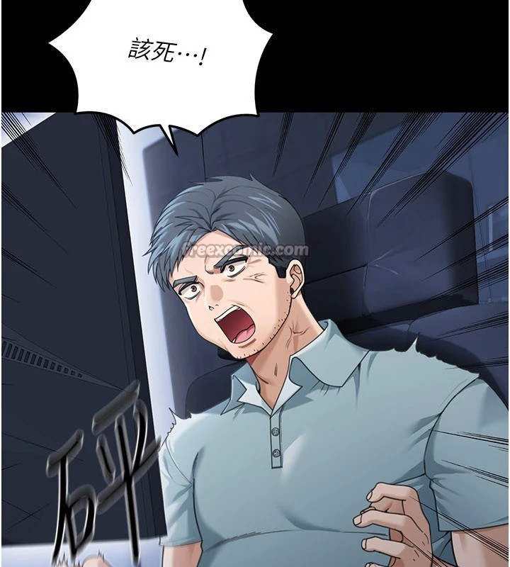華爾街夜色，第1話-玩股票和做愛並無區別，第 84 页