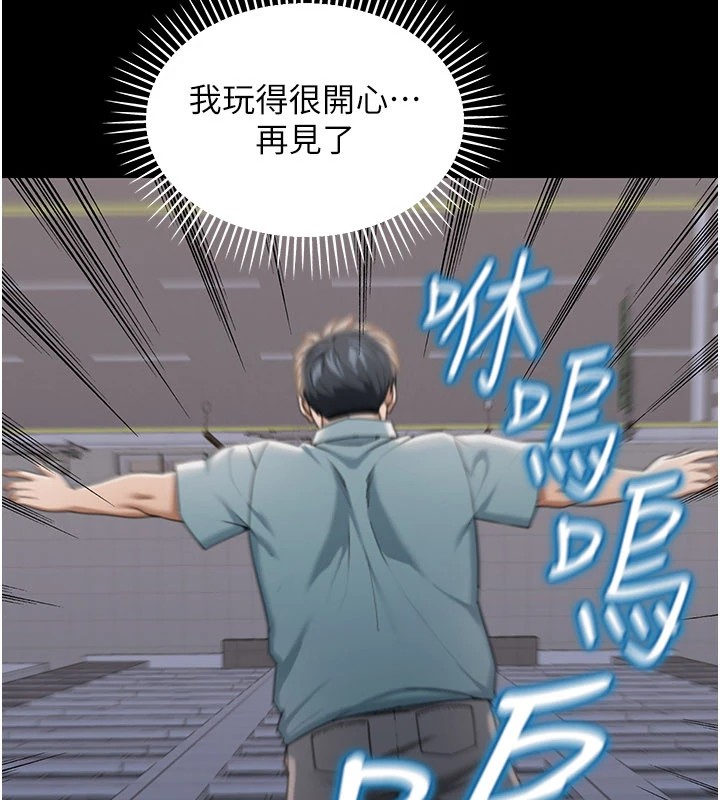 華爾街夜色，第1話-玩股票和做愛並無區別，第 158 页