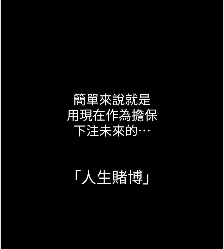 華爾街夜色，第1話-玩股票和做愛並無區別，第 8 页