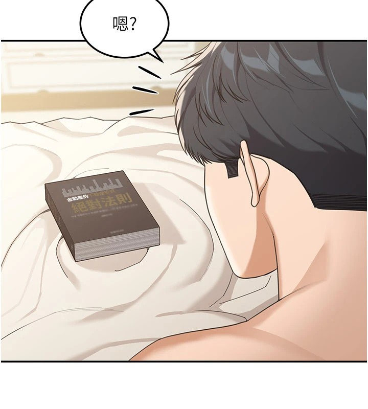 華爾街夜色，第1話-玩股票和做愛並無區別，第 185 页