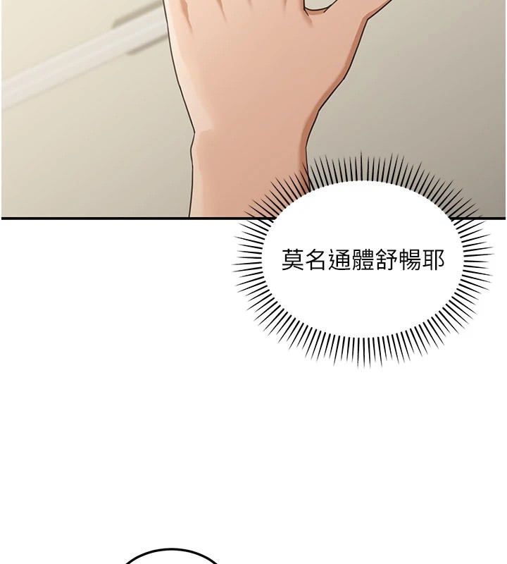 華爾街夜色，第1話-玩股票和做愛並無區別，第 184 页