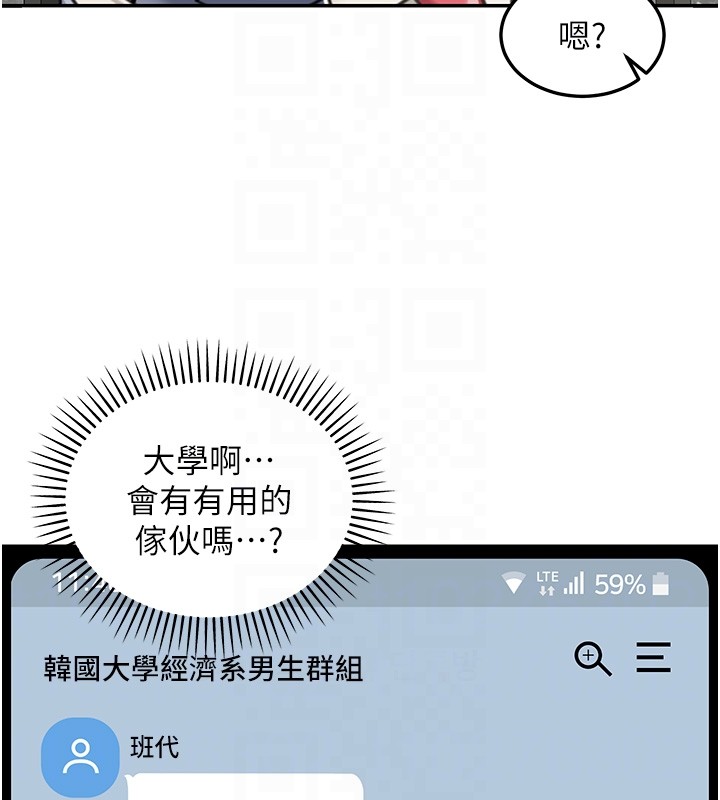 華爾街夜色，第2話-散發情色氣息的巨乳，第 34 页