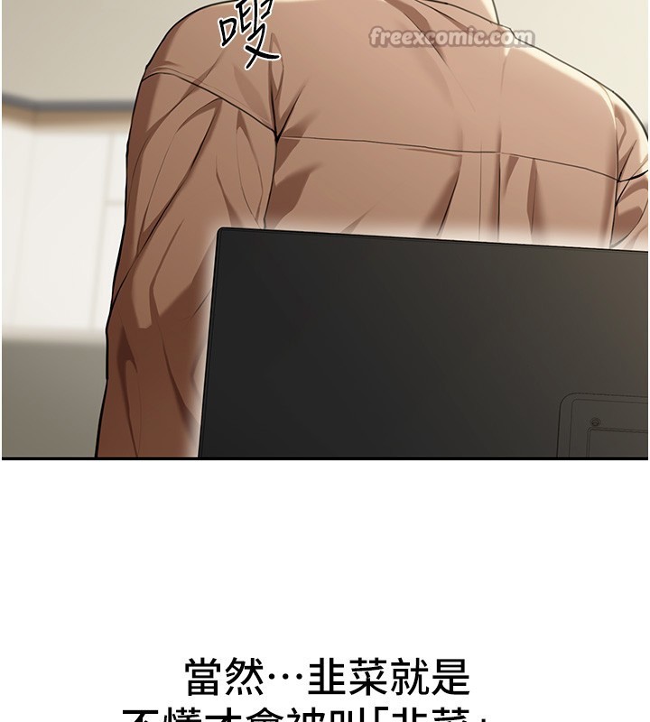 華爾街夜色，第2話-散發情色氣息的巨乳，第 123 页