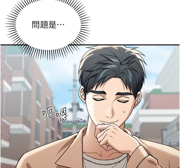 華爾街夜色，第2話-散發情色氣息的巨乳，第 44 页