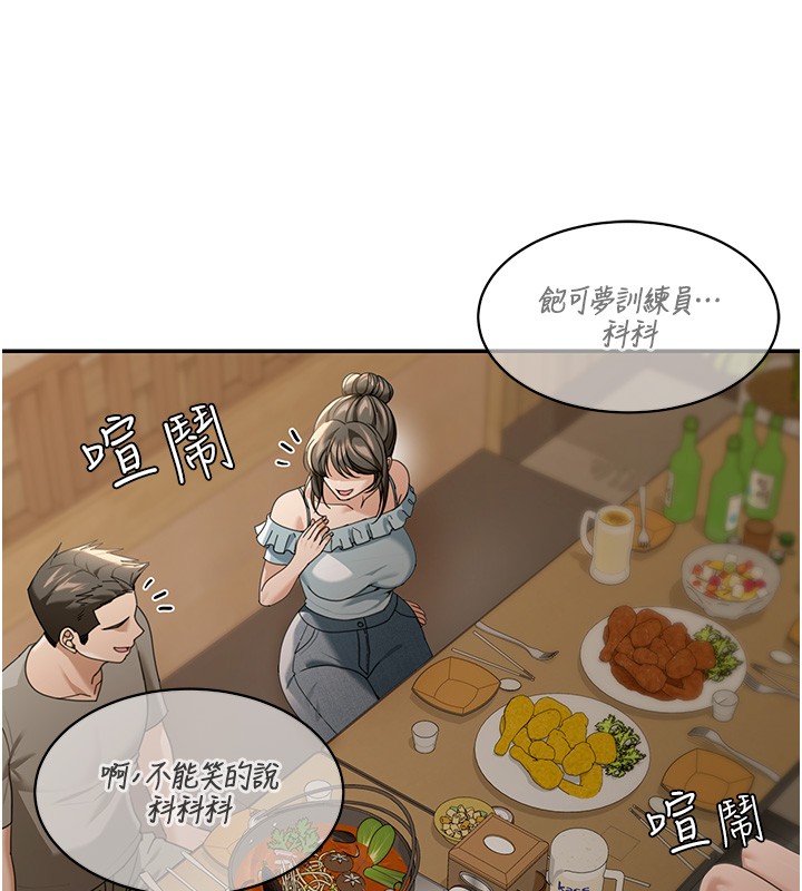 華爾街夜色，第2話-散發情色氣息的巨乳，第 192 页