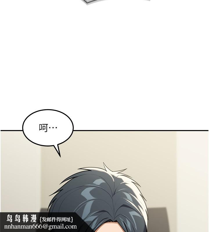 華爾街夜色，第2話-散發情色氣息的巨乳，第 103 页