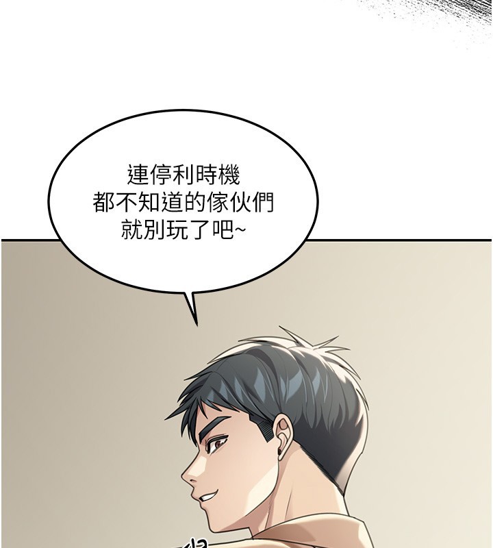 華爾街夜色，第2話-散發情色氣息的巨乳，第 122 页