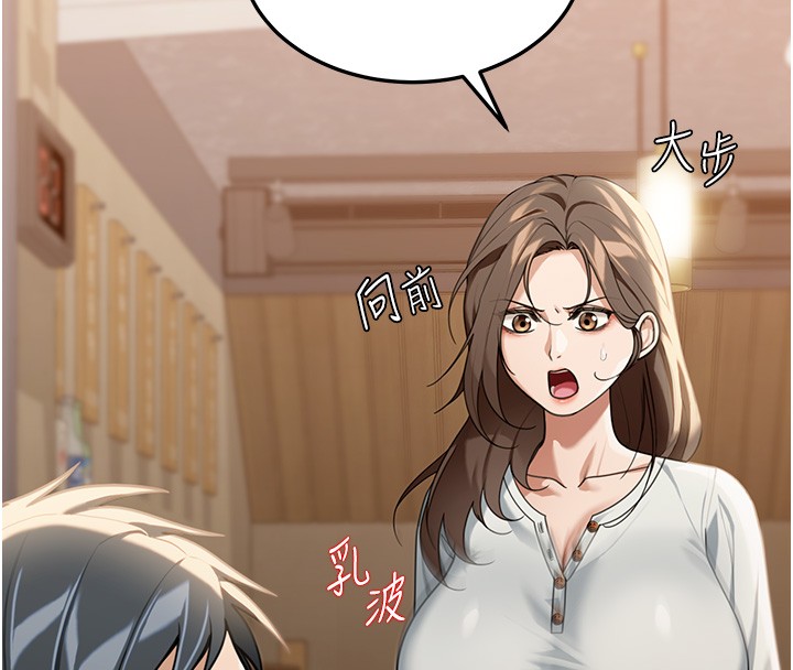 華爾街夜色，第2話-散發情色氣息的巨乳，第 166 页