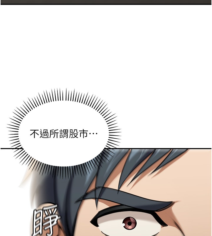 華爾街夜色，第2話-散發情色氣息的巨乳，第 69 页