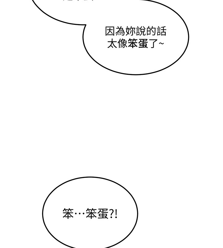 華爾街夜色，第2話-散發情色氣息的巨乳，第 168 页