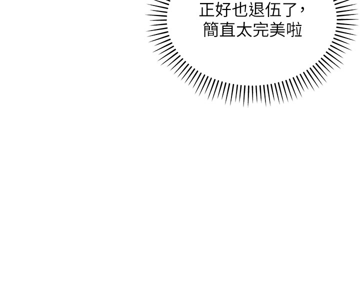 華爾街夜色，第2話-散發情色氣息的巨乳，第 8 页