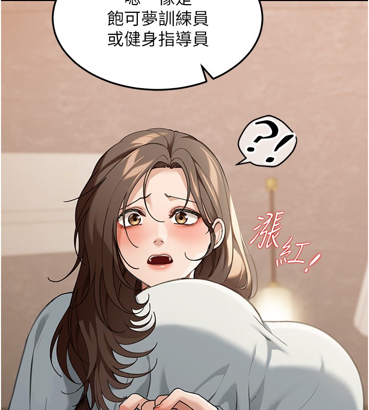 華爾街夜色，第2話-散發情色氣息的巨乳，第 190 页